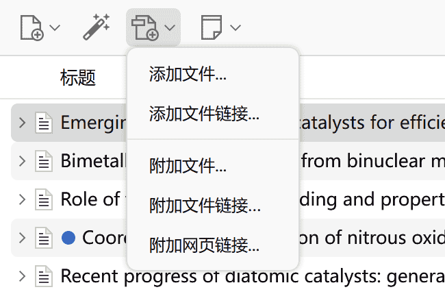 添加附件