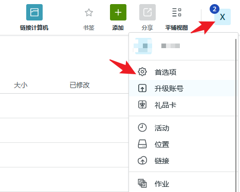 打开 Koofr 首选项