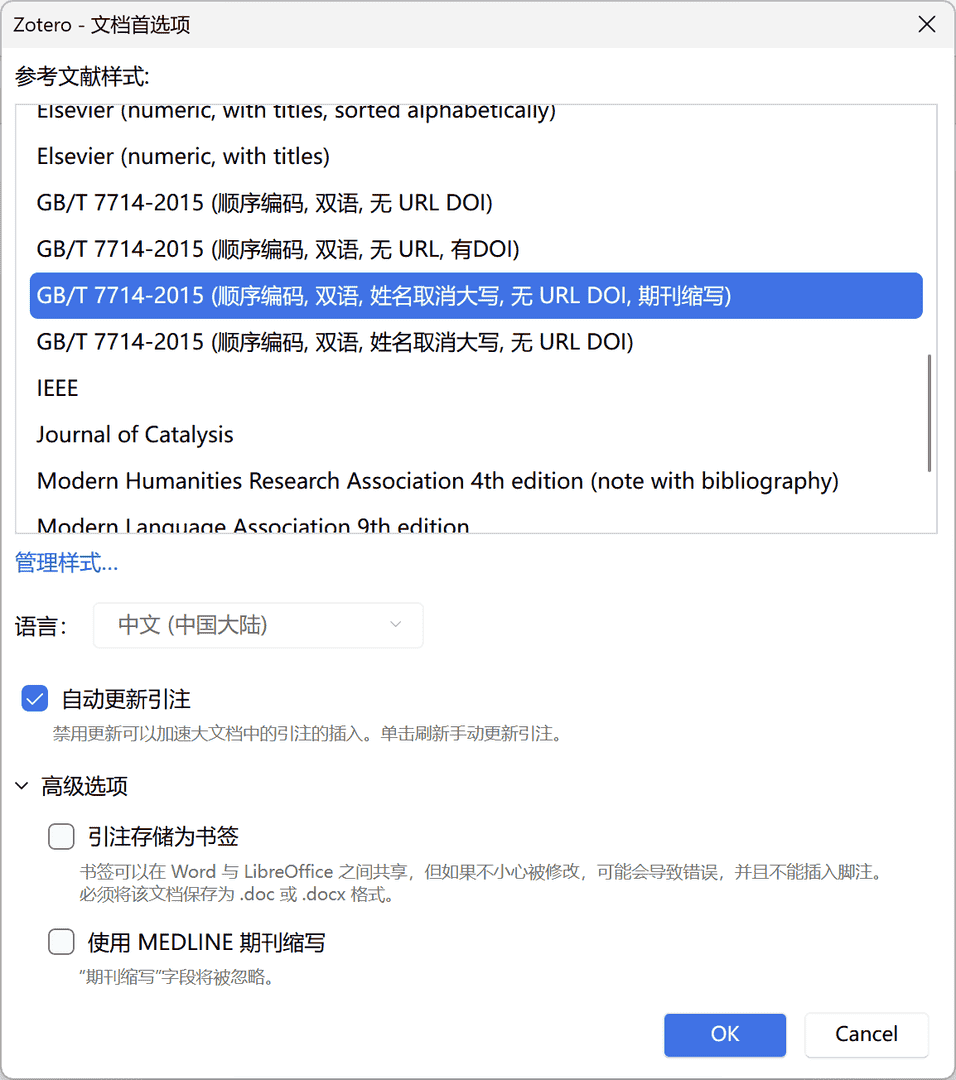 Word文档首选项窗格